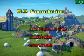 奠基 Foundation 打出来的面包价格比服装都贵，厉害厉害 EP03