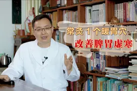 胃寒、胃疼，常灸1个穴位，健脾暖胃，巧治脾胃虚寒