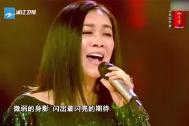 好声音：那英《春暖花开》，不说别的就说唱歌绝对天后级的！视频封面