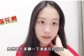 在湖南农村结婚要花多少钱，小玉给你列个结婚清单，网友:不算贵视频封面