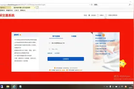 山东政府采购系统操作视频封面