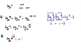 log的公式，推导过程证明，搞清楚出题人的意图