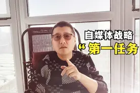 自媒体第一大战略：你的内容为谁服务？你必须明确这个问题视频封面