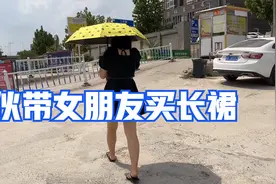 女孩穿着超短裙出门约会，却遭男朋友嫌弃，小涛：抓紧去买条裤子视频封面