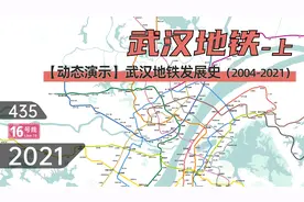 【武汉地铁】武汉地铁动态发展史（2004-2021）视频封面