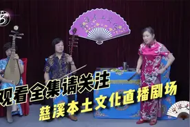 长篇宁波走书《八巧珠》（第004集）视频封面