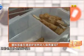 微波炉加热塑料饭盒会对人体有害吗？这种材质的饭盒最安全！