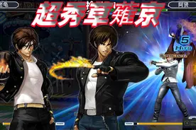 拳皇14：草薙京玩出世界级水准，连技演绎的行云流水