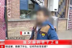 十岁的儿子溺水身亡，两个玩伴却撒谎隐瞒？父亲怒去找说法！视频封面