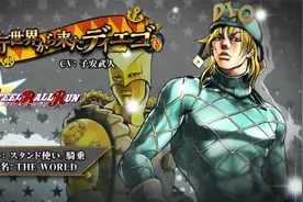 JOJO天堂之眼技能介绍！只属于我的时间！世界-迪亚哥！视频封面