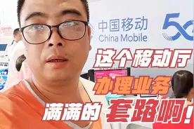 办理更改宽带套餐，却被告知不能更改低消套餐，只能改高消套餐！