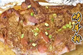 用烤箱做一道家庭版烤羊排，外皮焦香劲道内里软烂清香，快来试试