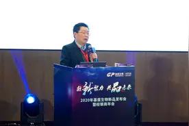 基蛋生物2020年新品发布会暨经销商年会实录 董事长演讲视频视频封面