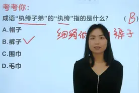 不学无术的公子哥我们说“纨绔子弟”，“纨绔”指的是什么？