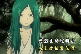 绿色头发的美丽姑娘，原来是生活在沼泽里