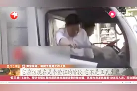 水能替代石油吗？“水氢发动机”加水就能让汽车跑，这事是真的吗视频封面