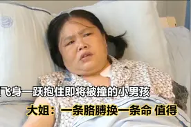 疾驰而来的汽车冲向两岁的男孩，施救者：一条胳膊换一条命 值了视频封面