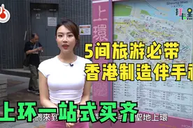 来香港旅游，5间必带回内地的伴手礼！上环可一站式买齐