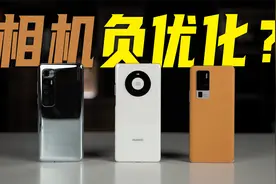 「趣体验」华为 小米 vivo 三款老旗舰拍照负优化……实锤了？视频封面