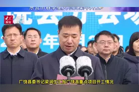 广饶县春季重点项目集中开工！视频封面