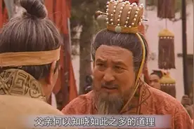 刘邦逼迫群臣学习礼节，就连老爹见了也要下跪视频封面