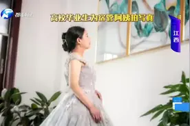 毕业生为宿管阿姨拍写真，满满少女感，竟然这么美！视频封面