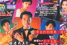 胜者为王第二部天下无敌50石志康和张天鼎 带血的泪痕第二部视频封面