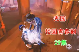 第五人格：终于与杰克同居的园丁，却被神秘人绑架，危在旦夕！视频封面