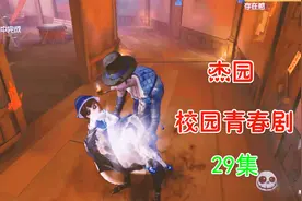 第五人格：终于与杰克同居的园丁，却被神秘人绑架，危在旦夕！视频封面