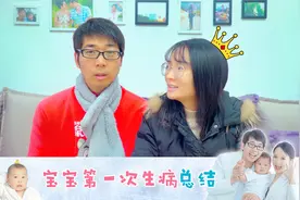 宝宝第一次发烧到痊愈大总结，满满的育儿干货，新手爸妈带走吧视频封面
