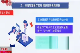 西安：未来3年全市三级医院达到55家 新增医疗床位1.3万张以上视频封面