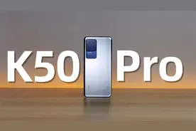 【Redmi K50 Pro】天玑9000真旗舰！