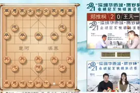 郑惟桐VS王天一，深圳贺岁杯决赛第2局视频封面