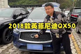 是真敢买啊！落地将近50万的顶配英菲尼迪QX50，二手是真香！视频封面
