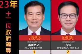 一分钟了解，河南济源市政府11位领导干部，书记市长及8位副市长视频封面