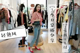 粉色的雪纺衫搭配微喇牛仔裤，再加上温柔的卷发，整个人成熟温婉视频封面