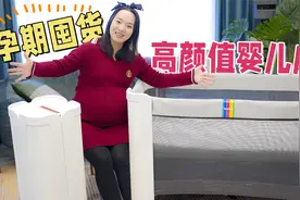 双胞胎宝妈开箱婴儿床：多功能高颜值，这就是我的理想型！视频封面