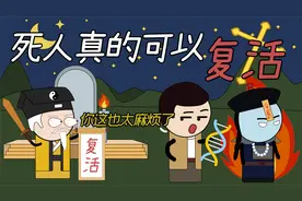 死人真的可以复活？身体里的僵尸基因，人类与动物特有的超能力！