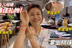 女儿结婚送这个最好？缅甸金珠三件套，青姐想在儿子结婚时戴上！视频封面