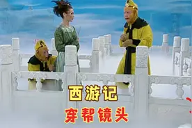 西游记穿帮镜头，天庭惊现电线，狮驼岭上的吃瓜群众太多了视频封面