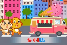 亲宝交通工具儿歌第二季：美味冰激凌车 装载甜蜜的小汽车视频封面