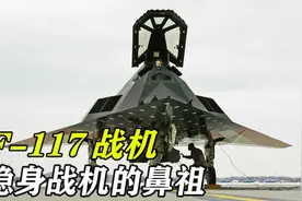 F-117夜鹰攻击机，号称隐身战机的鼻祖，一款40年前的幽灵视频封面