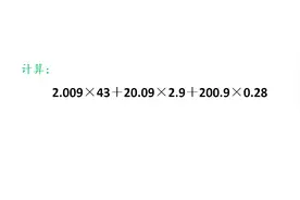 【小升初】人大附中入学试题，一道常考题，很多同学不知所措。视频封面