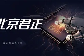 北京君正：半导体高景气细分赛道龙头 机构密集调研 未来如何？视频封面