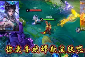 皮肤测评：芈月大秦宣太后vs白晶晶，你更喜欢那款皮肤呢？视频封面