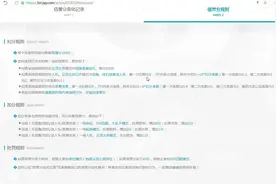 LOL信誉分机制，处罚逃跑或挂机视频封面