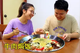 用隔夜剩饭做【牛肉焗饭】给老公吃，芝士配碳水太满足了！视频封面