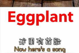 私立外教自然拼读系列课程——字母E视频封面