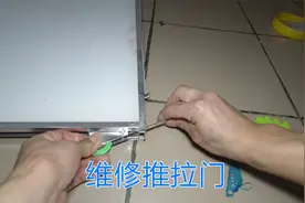 衣柜推拉门推不动如何维修？网购移门滑轮配件自己动手轻松更换视频封面