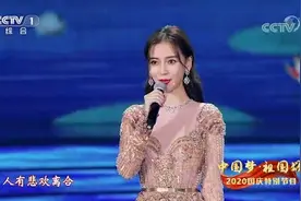 杨颖李沁张天爱演唱《但愿人长久》，人美歌甜|2020国庆特别节目视频封面